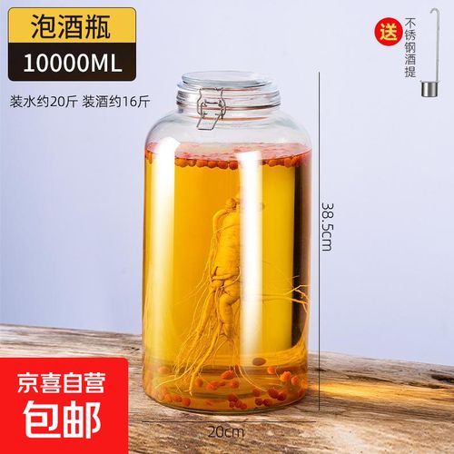 泡酒玻璃瓶空瓶卡扣盖密封罐酿酒厂白酒坛子人参鹿茸专用装酒容器