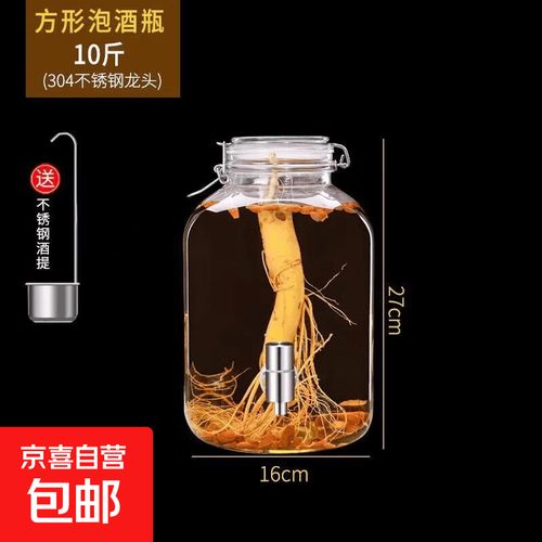 泡酒玻璃瓶空瓶卡扣盖密封罐酿酒厂白酒坛子人参鹿茸专用装酒容器 方