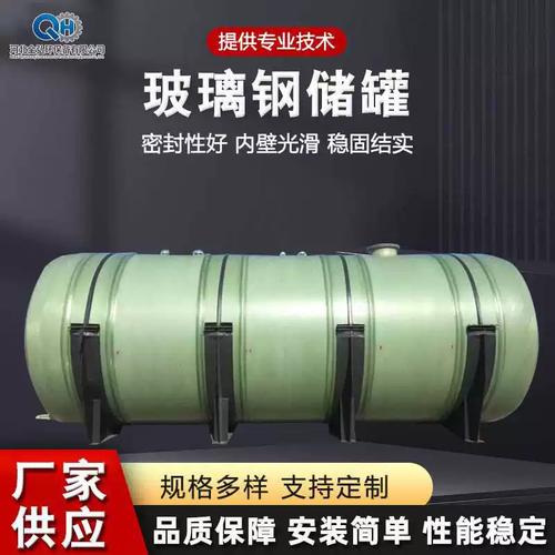 工厂卧式化工储罐玻璃钢缠绕储罐大型容器立式污水储罐玻璃钢储罐